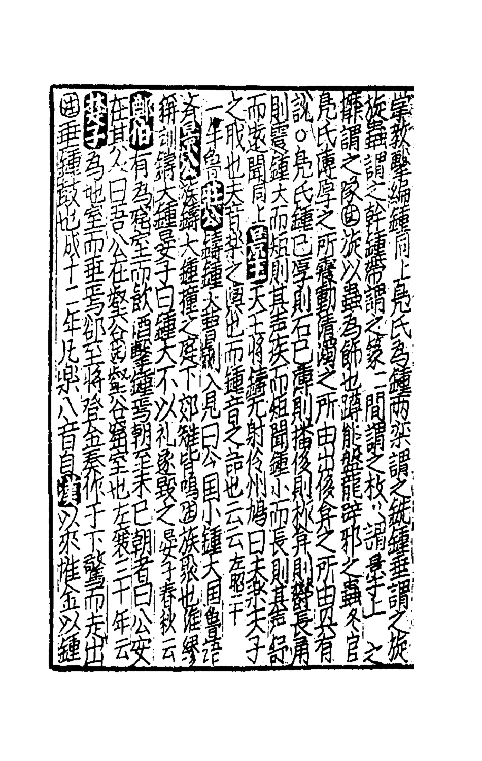 181751-太學新增合璧聯珠聲律萬卷菁華四十六_李昭═輯 .pdf_第3页