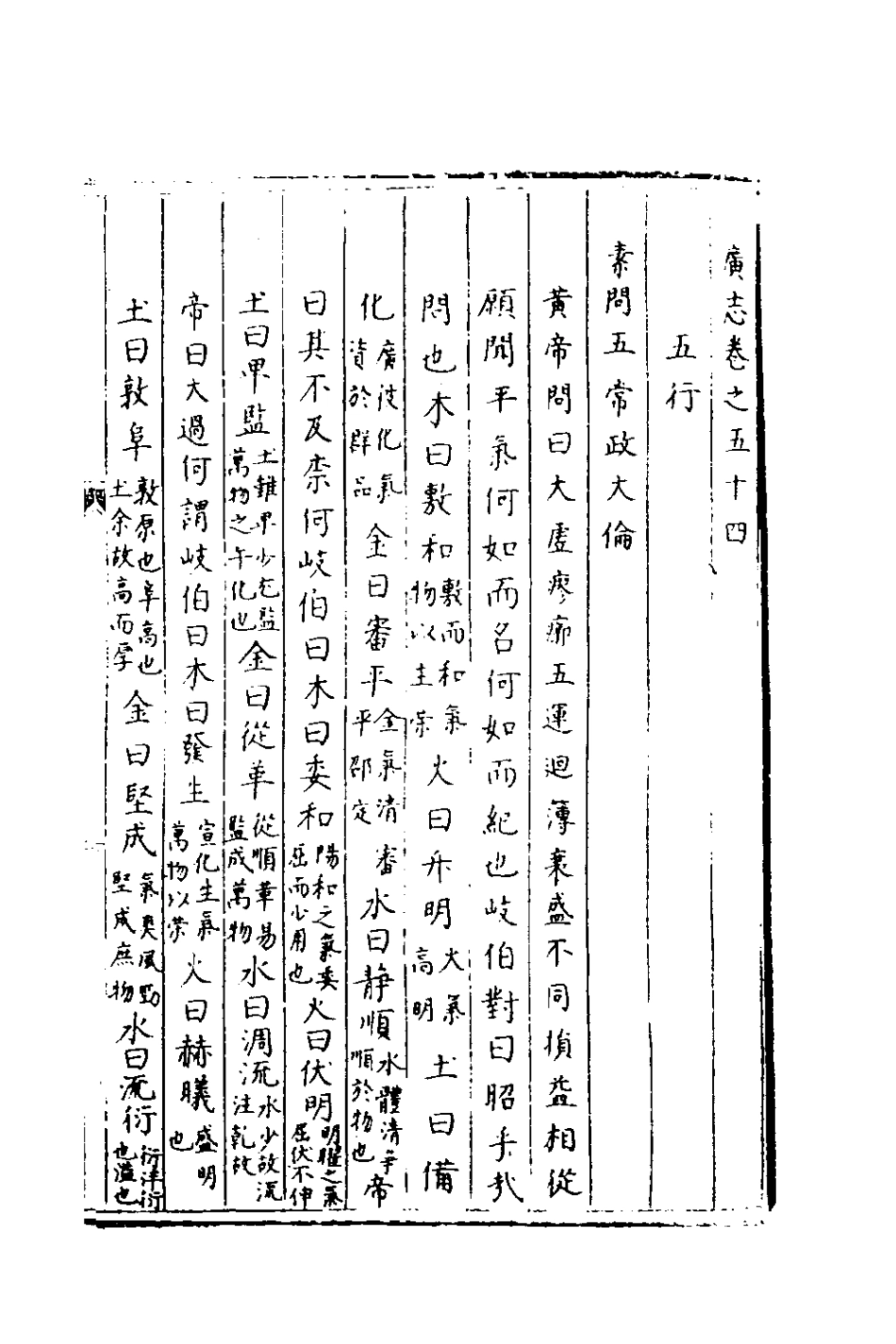 181893-三才廣志十六_吳珫輯 .pdf_第2页