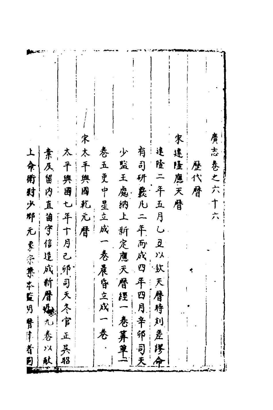 181895-三才廣志十八_吳珫輯 .pdf_第2页