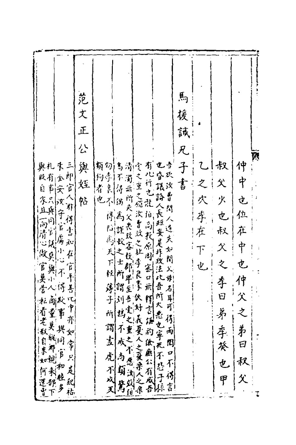 181937-三才廣志六十_吳珫輯 .pdf_第3页