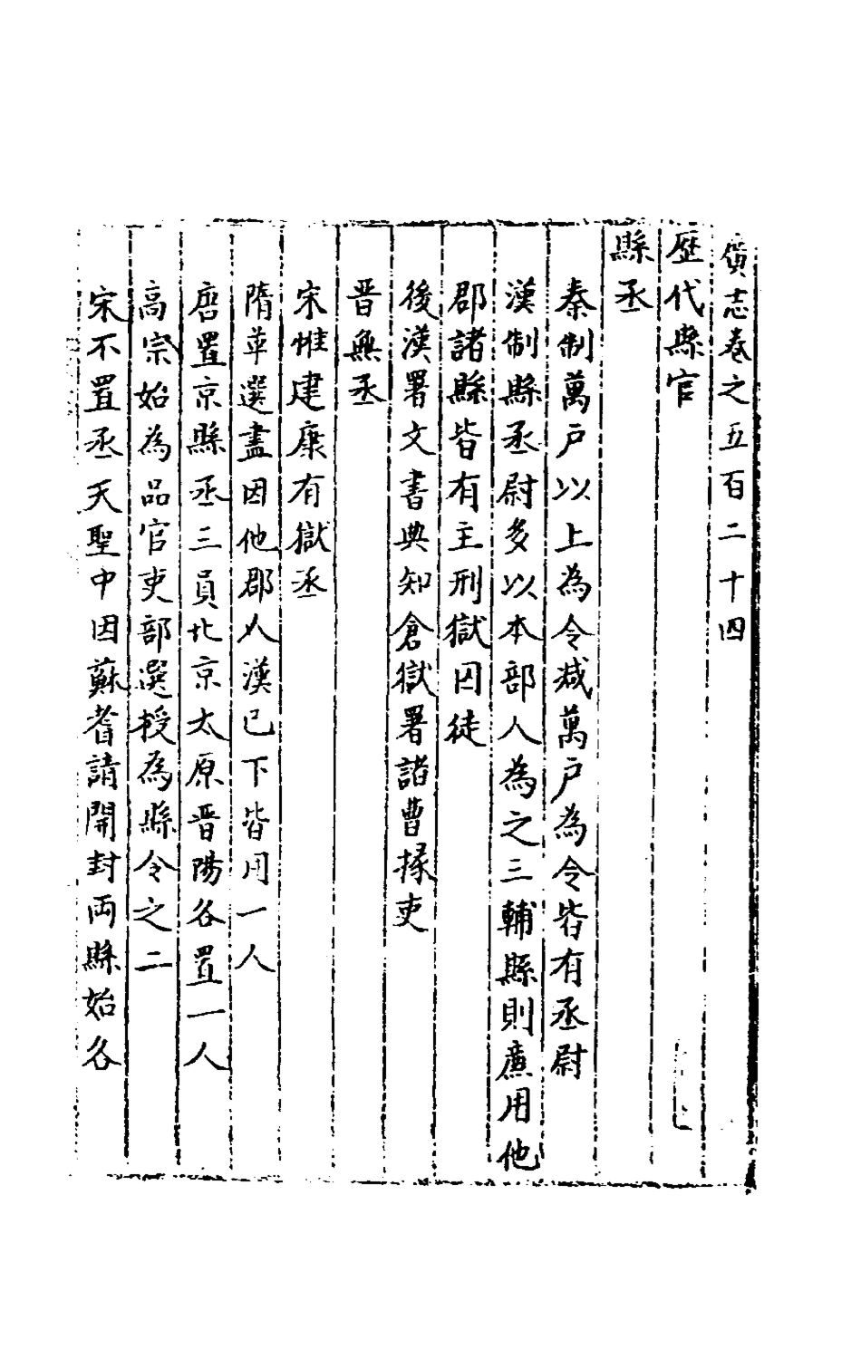 181970-三才廣志九十三_吳珫輯 .pdf_第2页