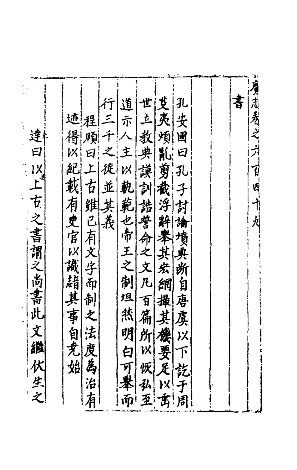 181994-三才廣志一百十七_吳珫輯 .pdf_第2页