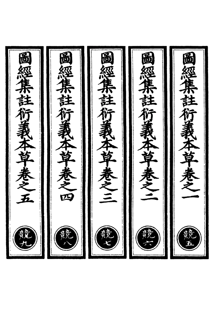 101004-正統道藏(競下)_上海涵芬樓 .pdf_第2页