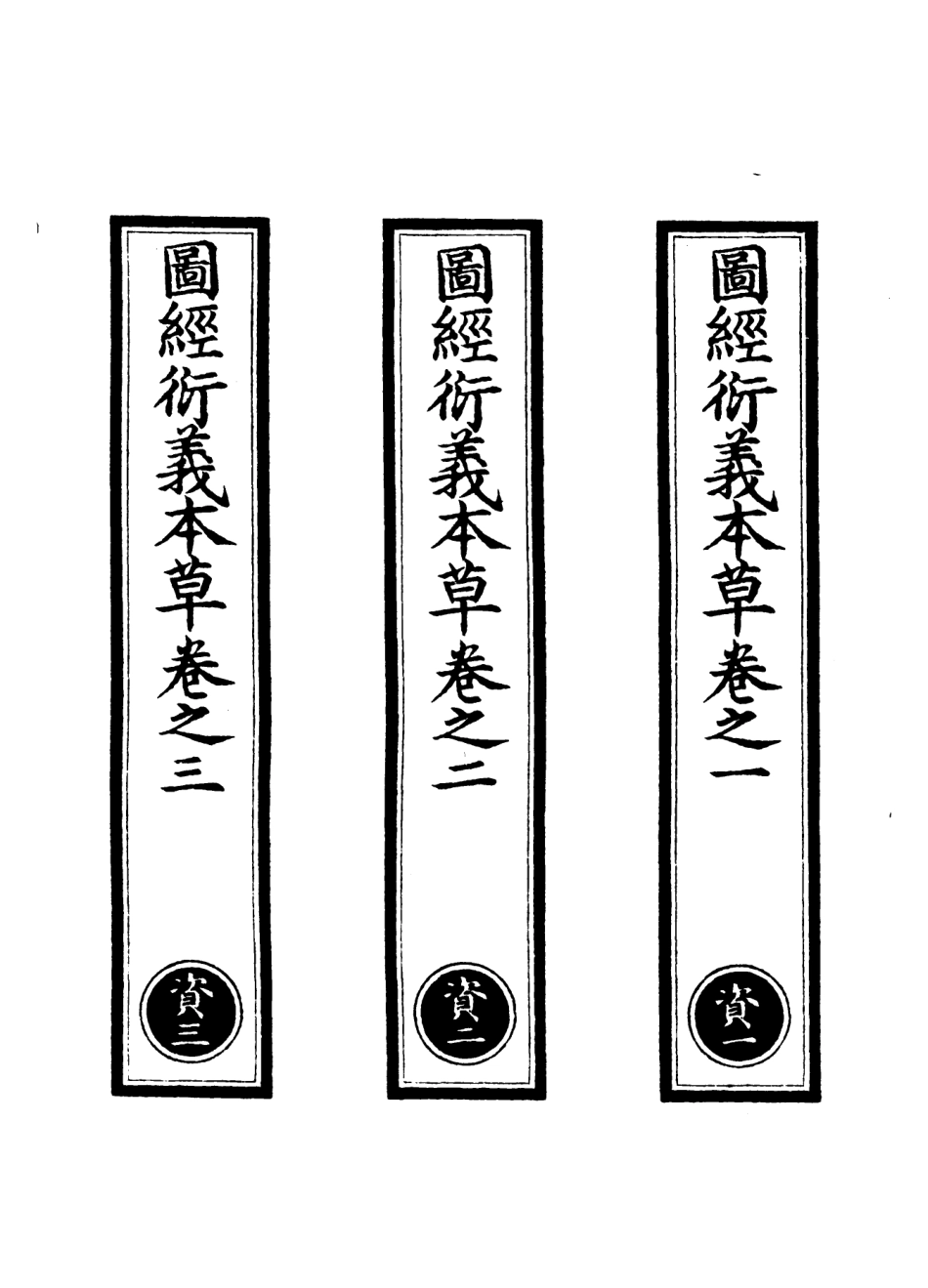 101005-正統道藏(資上)_上海涵芬樓 .pdf_第2页