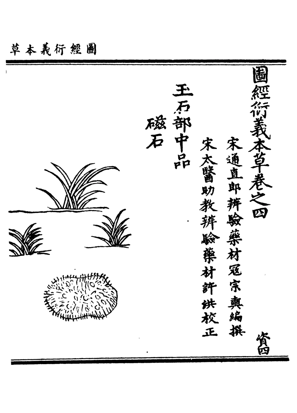 101006-正統道藏(資下)_上海涵芬樓 .pdf_第3页