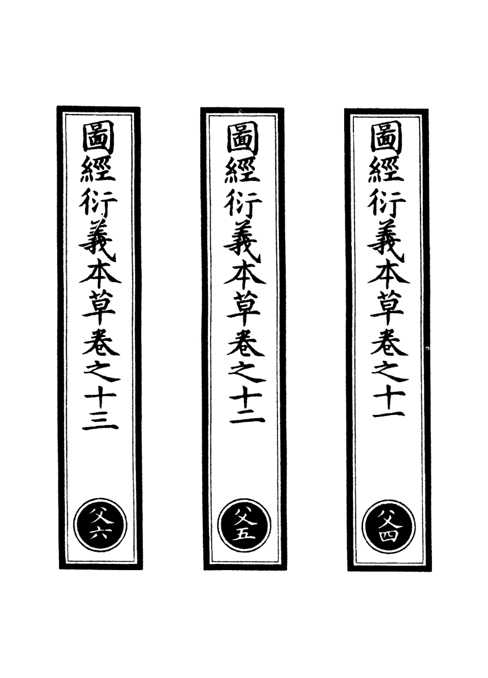 101008-正統道藏(父下)_上海涵芬樓x2_97_178 .pdf_第2页