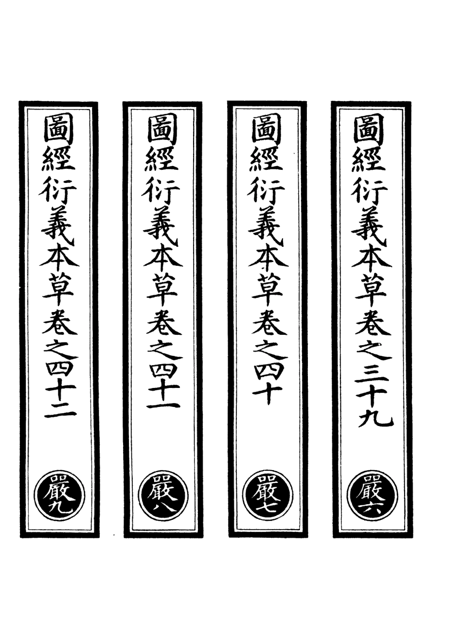 101019-正統道藏(嚴下)_上海涵芬樓 .pdf_第2页