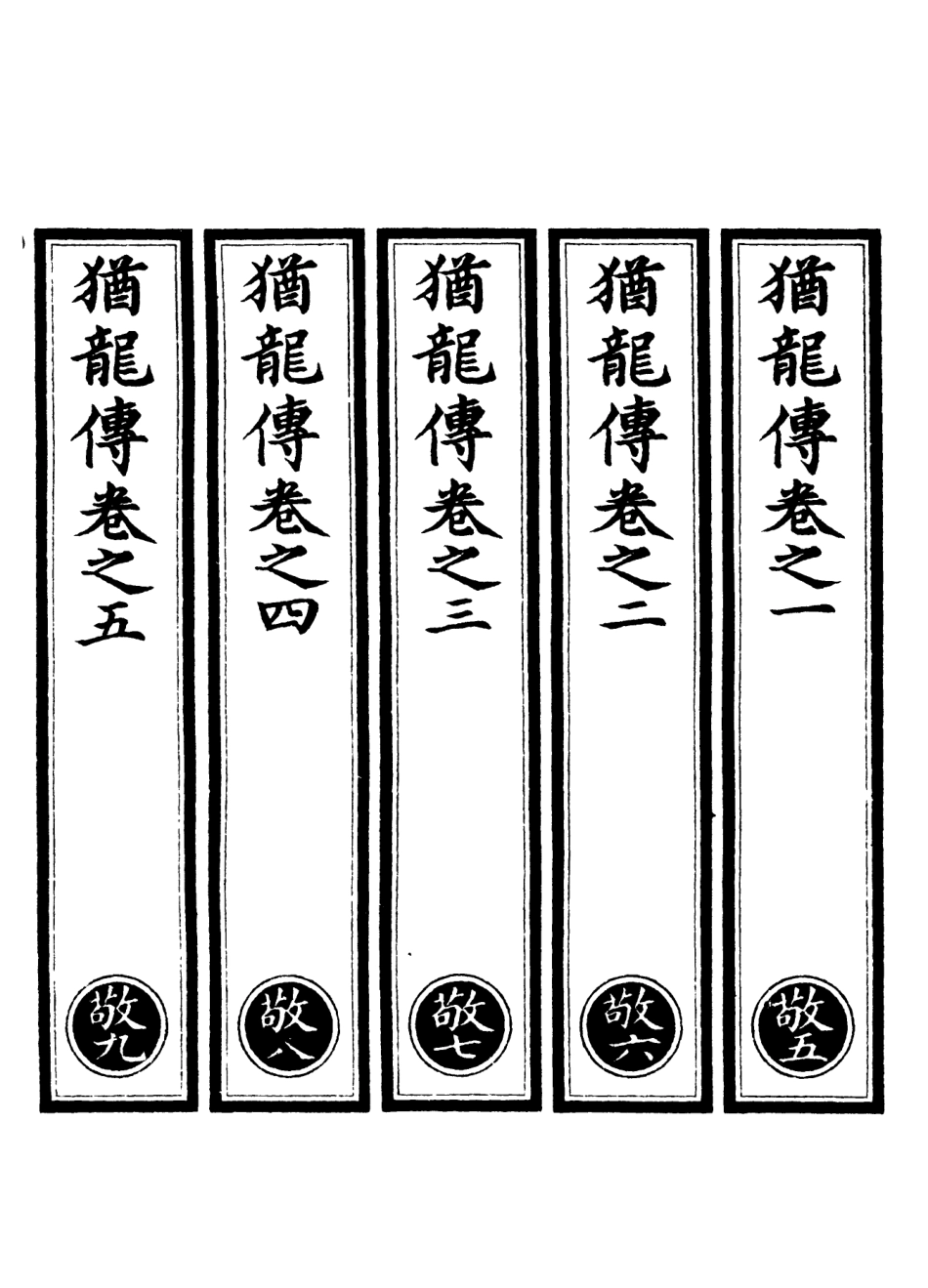 101024-正統道藏(敬下)_上海涵芬樓 .pdf_第2页