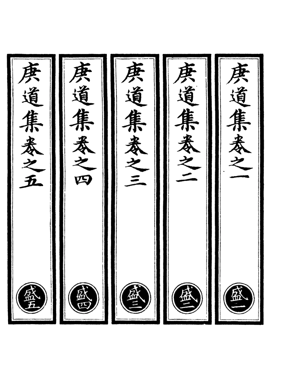 101071-正統道藏(盛上)_上海涵芬樓 .pdf_第2页