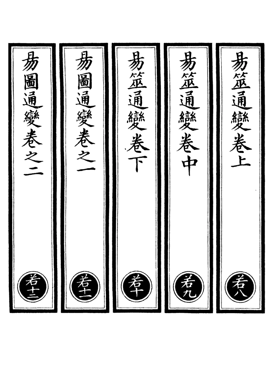 101099-正統道藏(若下)_上海涵芬樓 .pdf_第2页