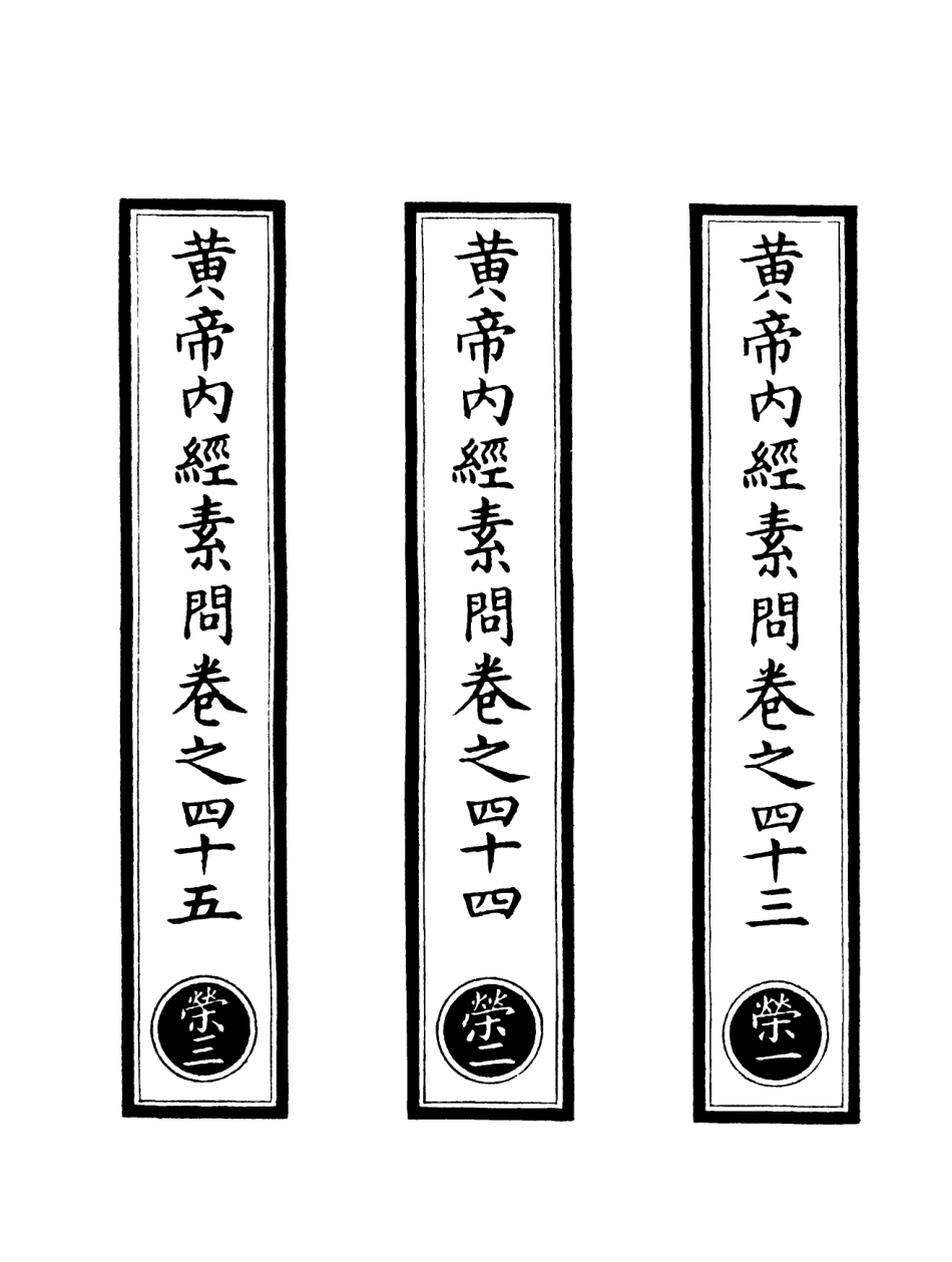 101127-正統道藏(榮上)_上海涵芬樓 .pdf_第2页