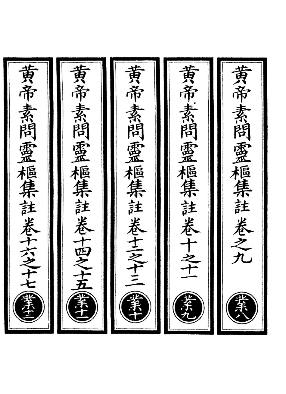 101131-正統道藏(業下)_上海涵芬樓 .pdf_第2页