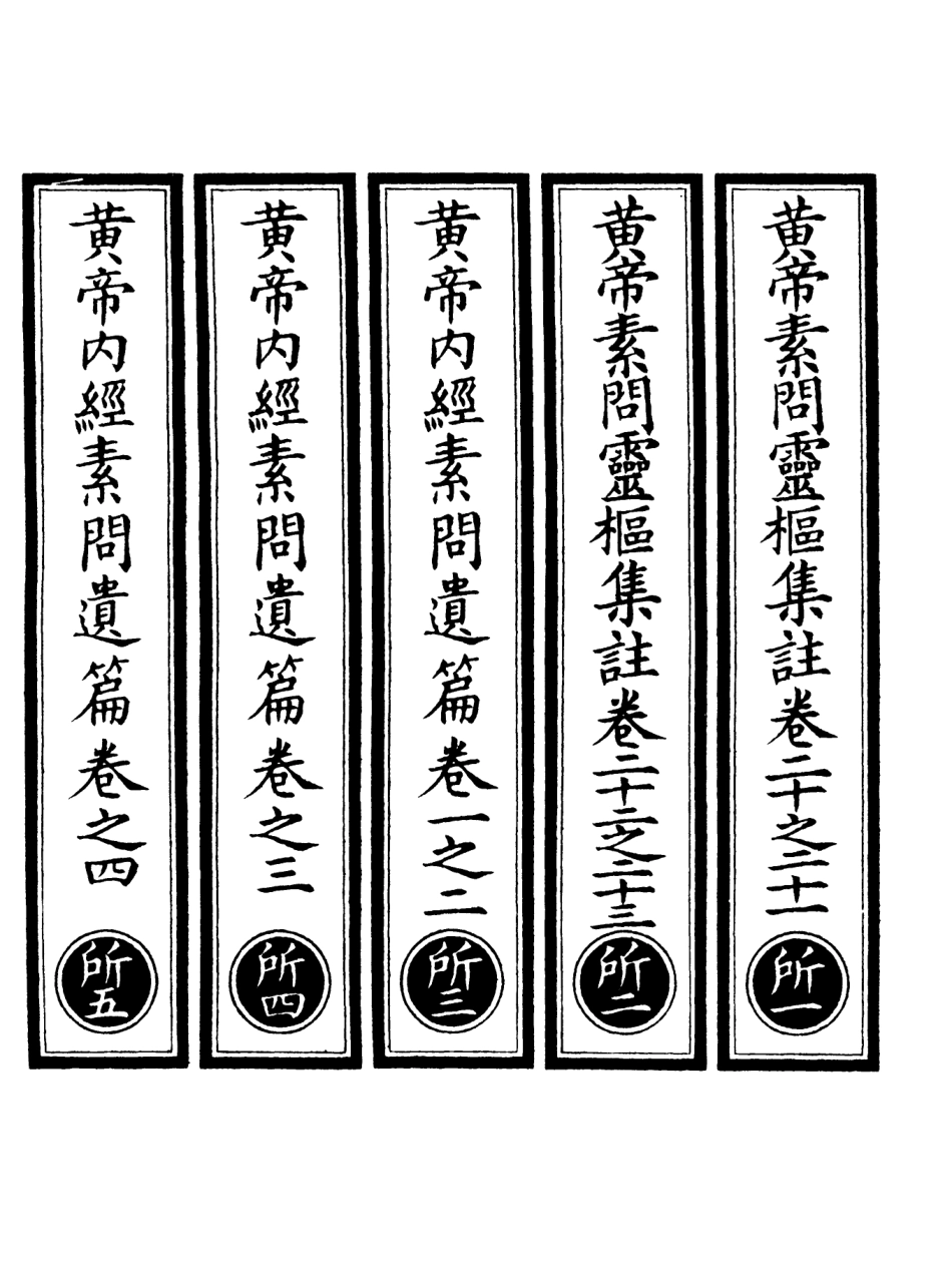 101132-正統道藏(所上)_上海涵芬樓 .pdf_第2页