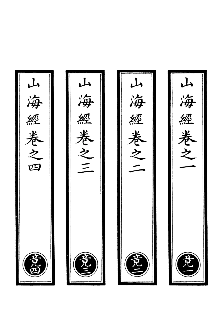 101144-正統道藏(竟上)_上海涵芬樓 .pdf_第2页