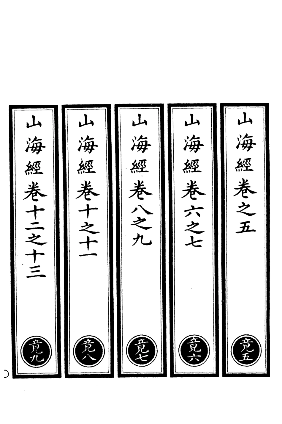 101145-正統道藏(竟下)_上海涵芬樓 .pdf_第2页