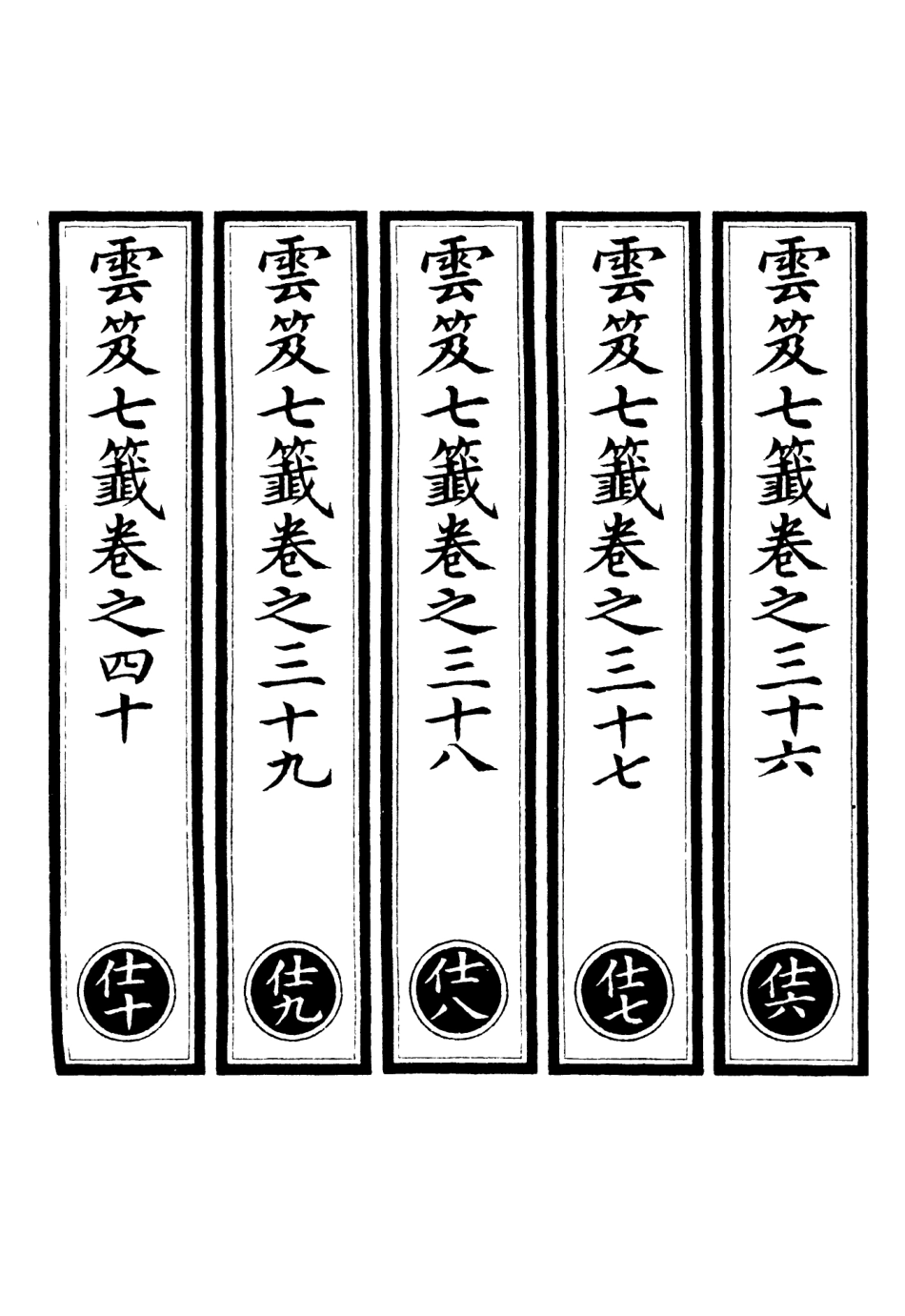 101154-正統道藏(仕下)_上海涵芬樓 .pdf_第2页