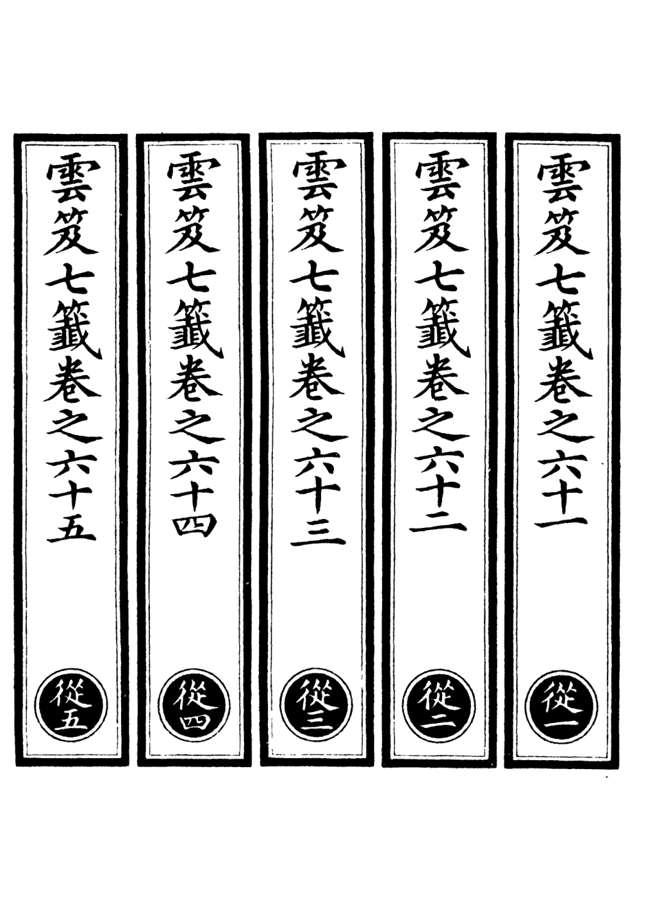 101159-正統道藏(從上)_上海涵芬樓 .pdf_第2页