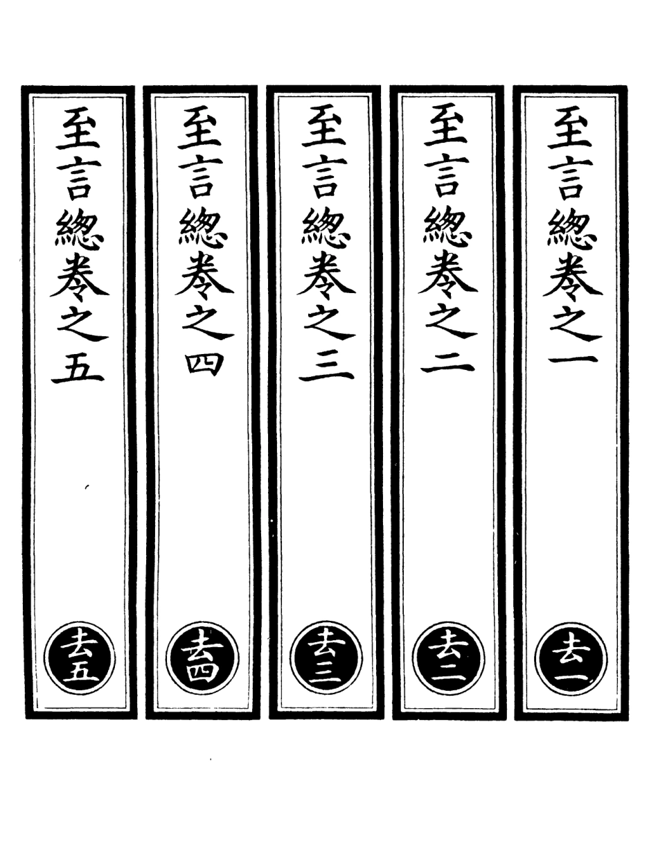 101172-正統道藏(去上)_上海涵芬樓 .pdf_第2页