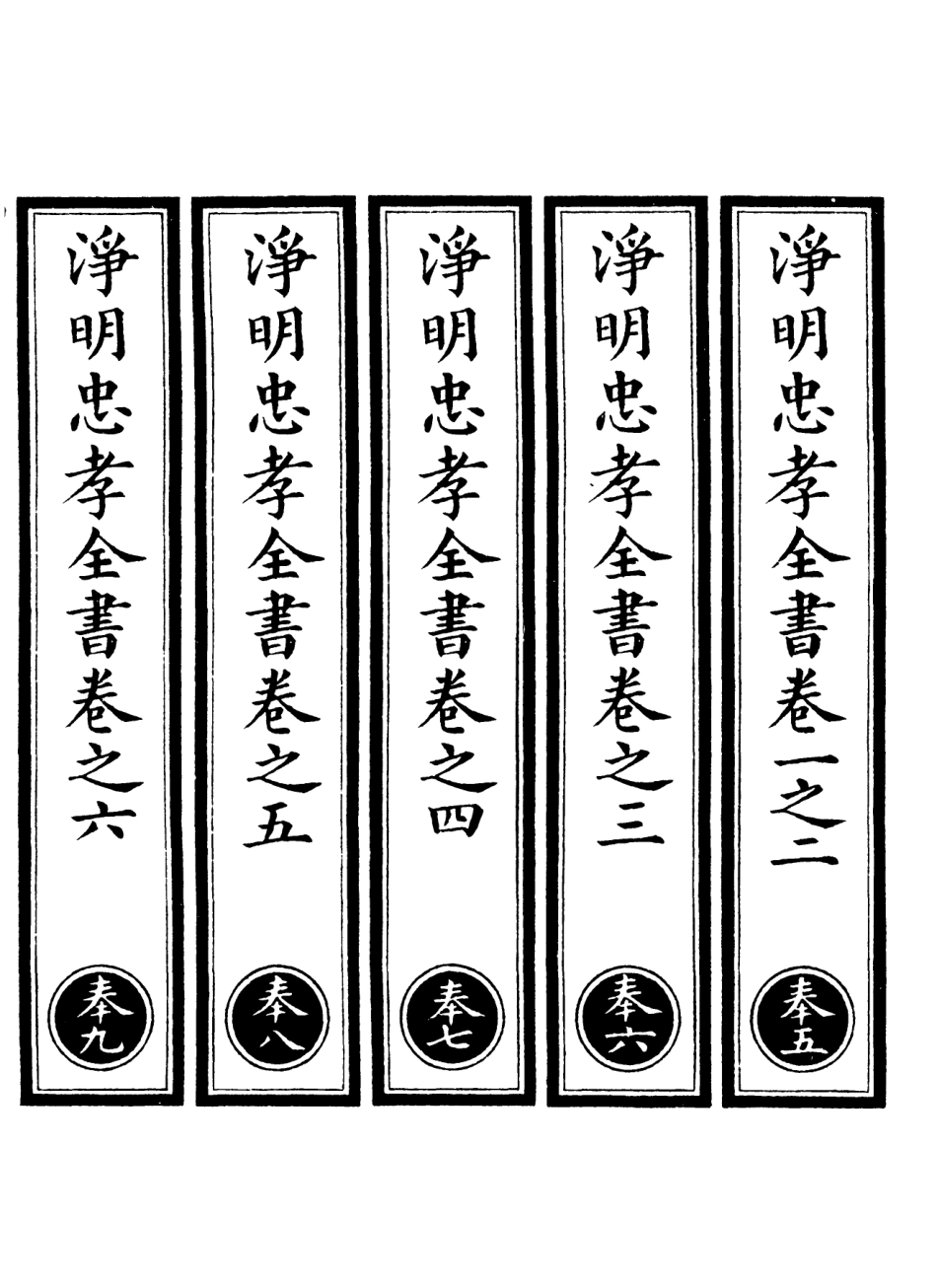 101227-正統道藏(母上)_上海涵芬樓 .pdf_第2页