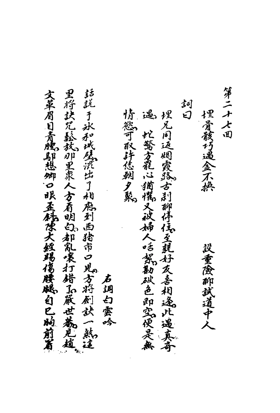 110722-綠野仙蹤十_ .pdf_第3页