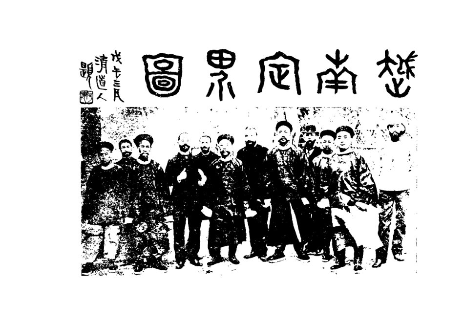 114918-語冰閣奏議五_鄧承修著 .pdf_第3页