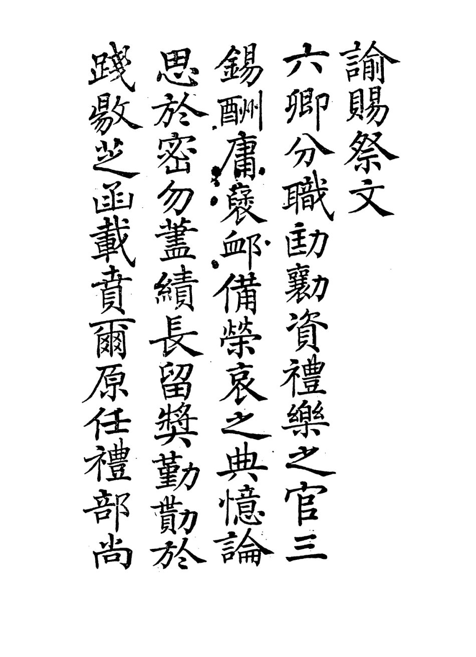 114235-知所止齋自訂年譜_何汝霖編 .pdf_第2页