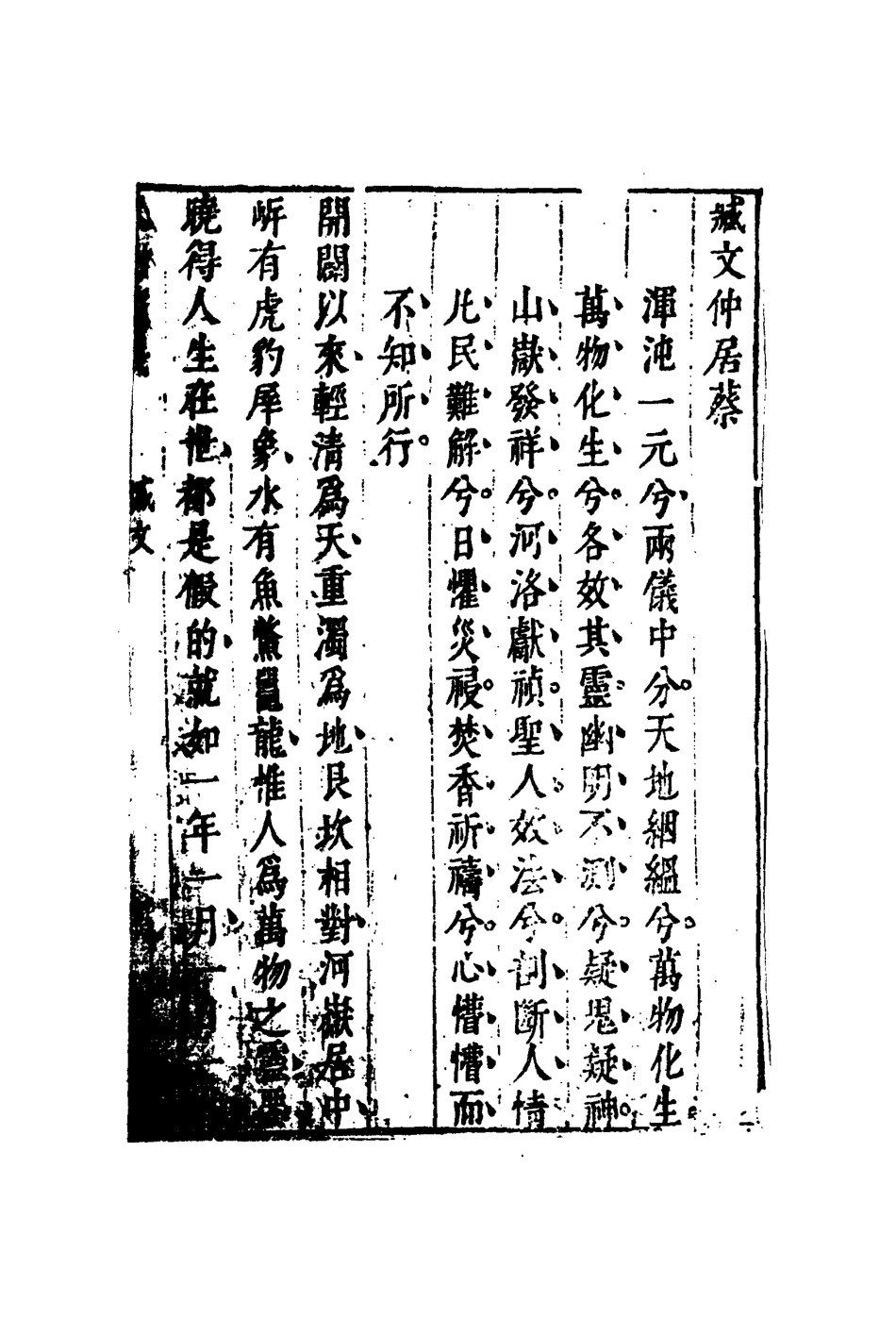 109714-人物演義四_ .pdf_第3页