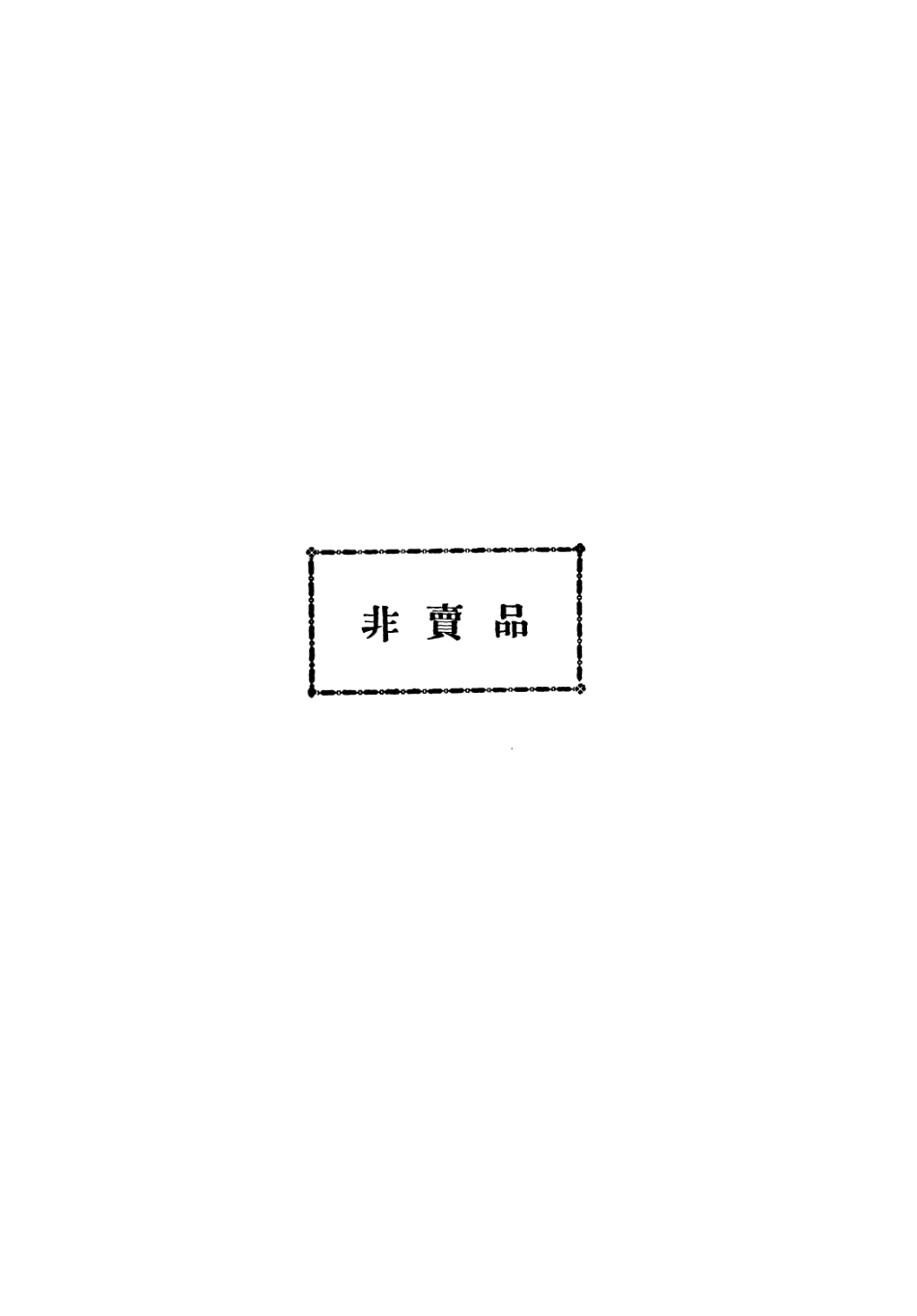 109188-四川考察團報告_中國工程師學會中國工程師學會 .pdf_第2页