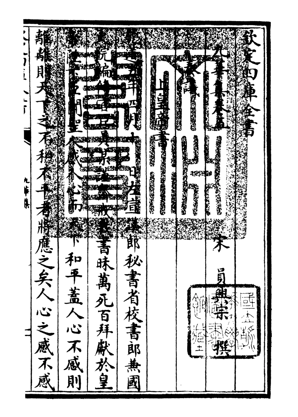 106147-四庫全書珍本初集集部別集類之九華集02 .pdf_第3页