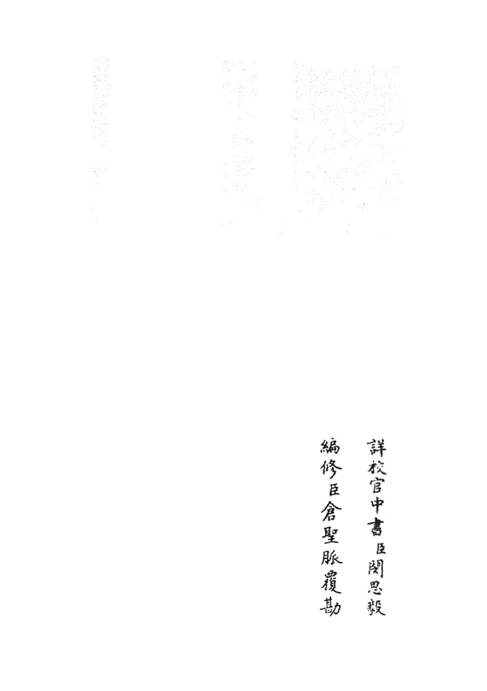 105498-四庫全書珍本初集子部兵家類之武經總要26 .pdf_第2页