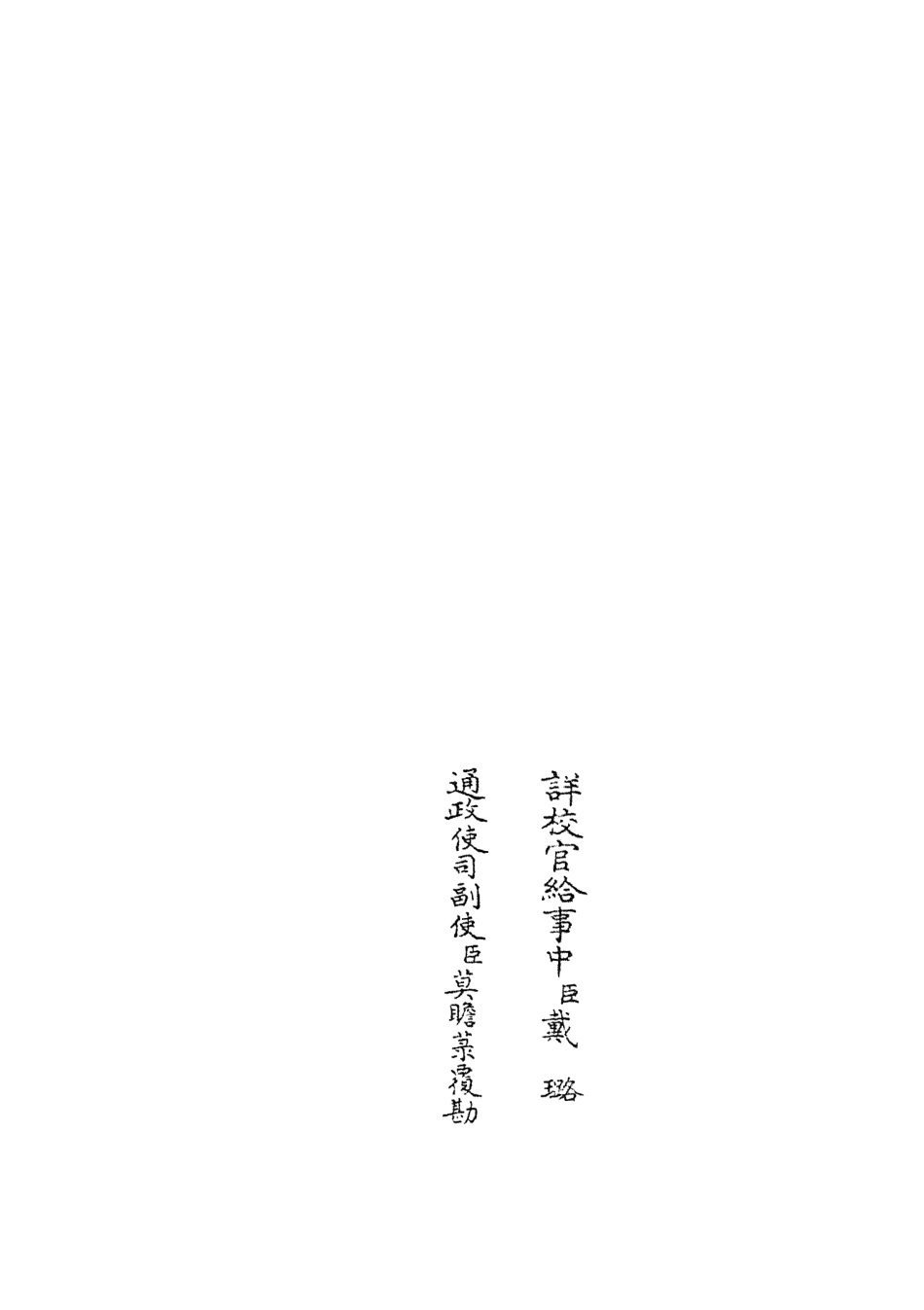 104857-四庫全書珍本初集經部易類之大易擇言07 .pdf_第2页