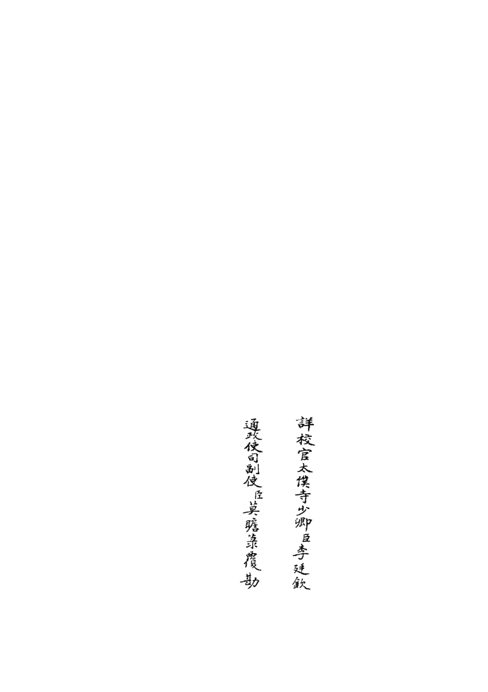 104820-四庫全書珍本初集經部易類之周易像象述10 .pdf_第2页