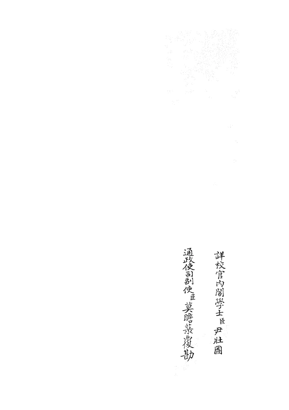 104772-四庫全書珍本初集經部易類之周易程朱傳義折衷10 .pdf_第2页